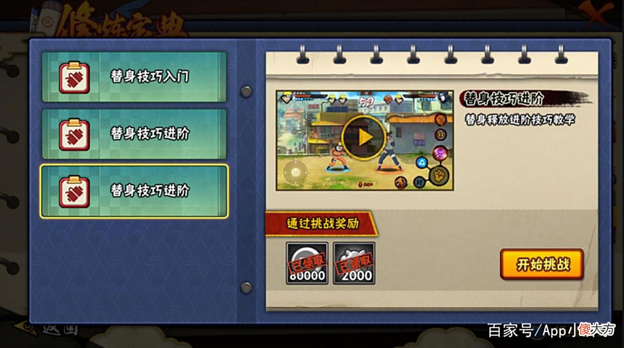 【游戏世界】不同评级忍者的隐藏特性，曾被玩家测试发现，魔方这才加入教程！