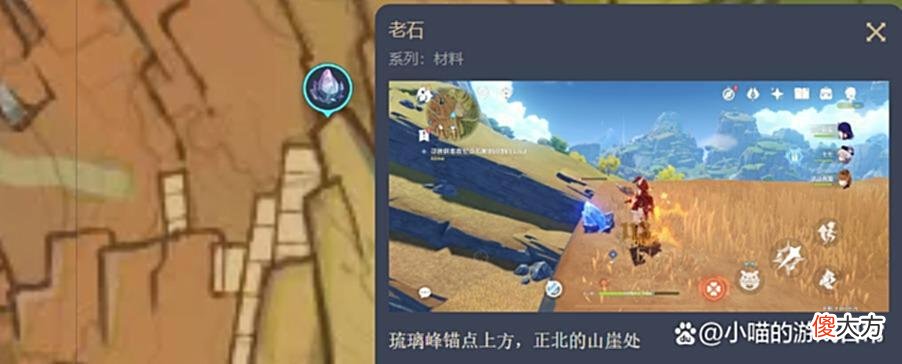 【游戏世界】原神：层岩巨渊的老石作用，九块老石的位置大全