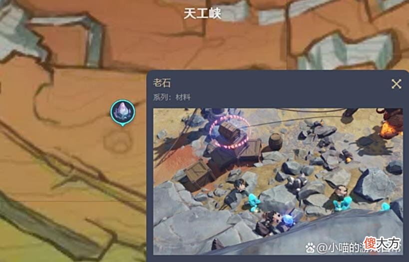 【游戏世界】原神：层岩巨渊的老石作用，九块老石的位置大全