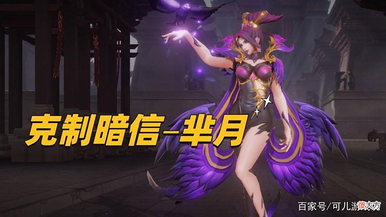 【游戏迷】暗信削弱后依旧猖獗，无法压制？别怕，老夫子、夏洛特完美克制他