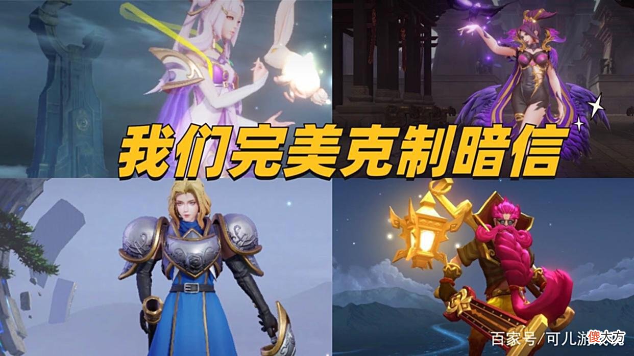 【游戏迷】暗信削弱后依旧猖獗，无法压制？别怕，老夫子、夏洛特完美克制他