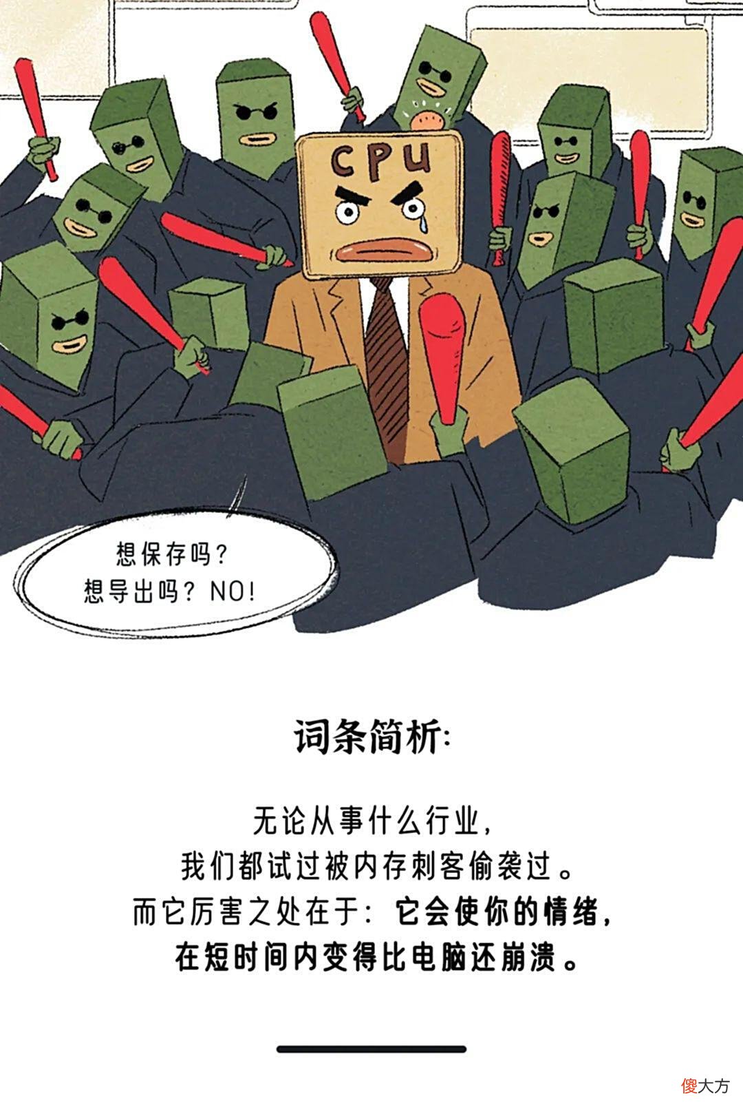 【游戏世界】“躲过了雪糕刺客，却没逃过纸巾悍匪？”