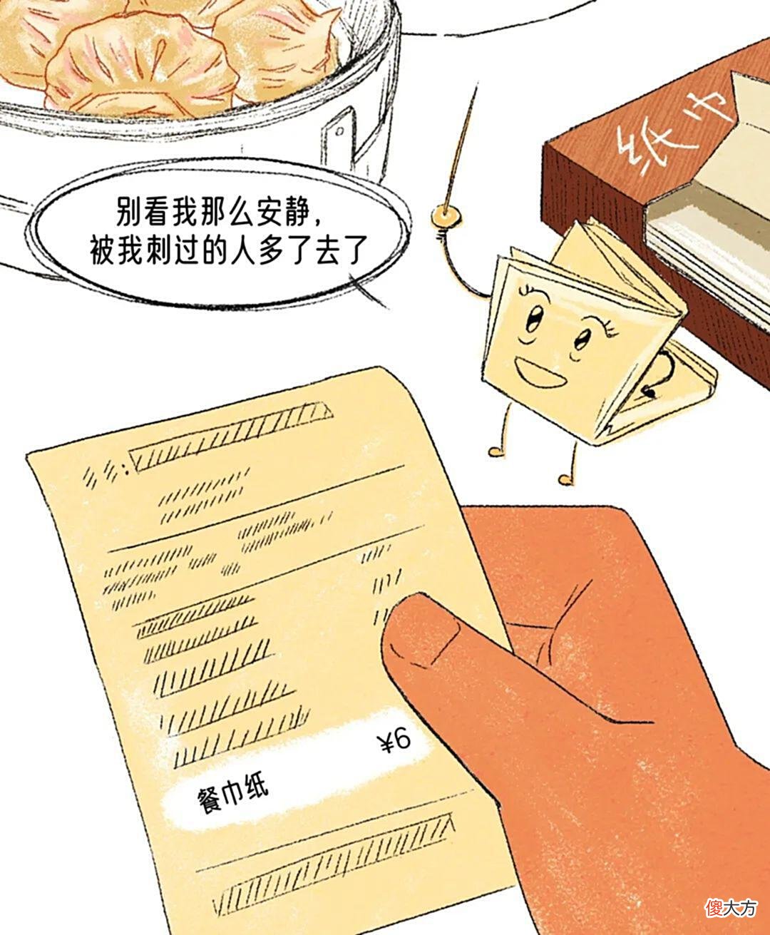 【游戏世界】“躲过了雪糕刺客，却没逃过纸巾悍匪？”