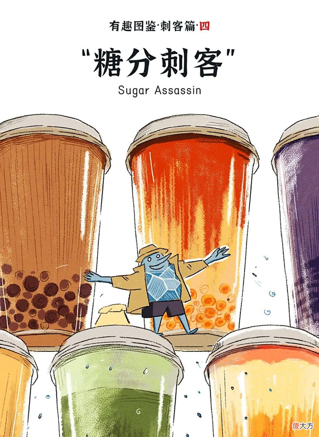 【游戏世界】“躲过了雪糕刺客，却没逃过纸巾悍匪？”