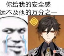 【游戏迷】原神:后悔率排行榜,你最后悔抽了谁?