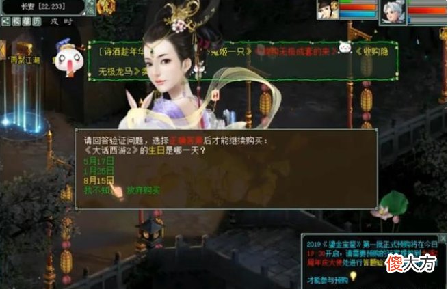 【游戏世界】大话西游2：抢购鎏金宝鉴，你知道都需要注意那些小细节吗？