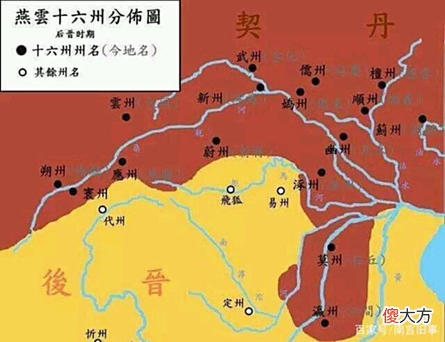 【爱历史】古时候说的燕云十六州是指哪里？