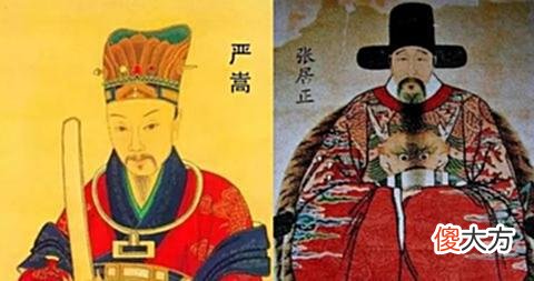 【爱历史】严嵩和张居正都是大明权臣，俩人区别是什么？