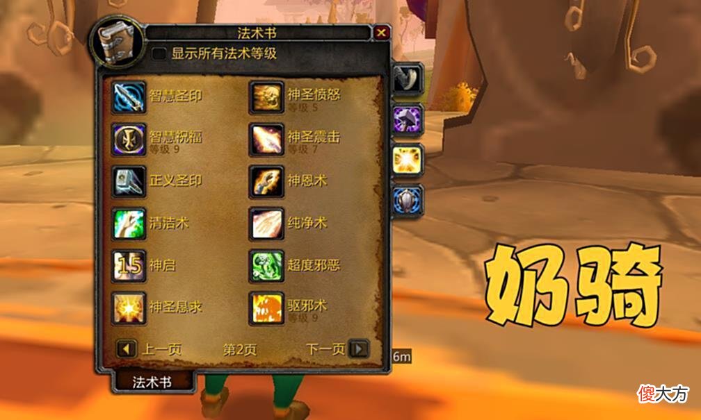 【游戏迷】魔兽WLK：4个治疗职业前景分析，奶骑专业“背锅”，奶德定位尴尬