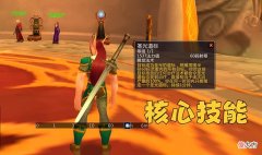 【游戏迷】魔兽WLK：4个治疗职业前景分析，奶骑专业“背锅”，奶德定位尴尬