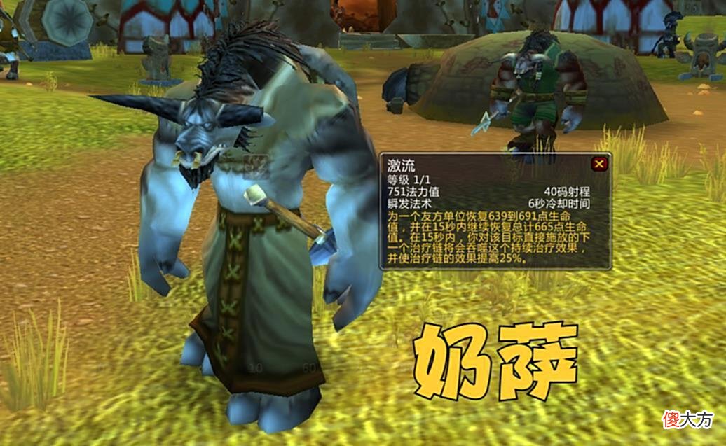 【游戏迷】魔兽WLK：4个治疗职业前景分析，奶骑专业“背锅”，奶德定位尴尬