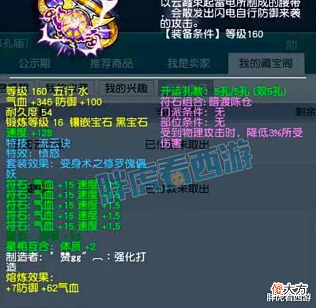 【游戏世界】梦幻西游:全民专业组8强名单,梧桐助力渔岛10谛听+1