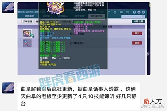 【游戏世界】梦幻西游:全民专业组8强名单,梧桐助力渔岛10谛听+1