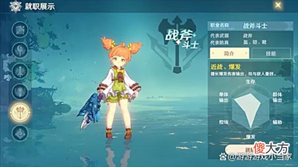 【游戏迷】魔力宝贝旅人职业推荐，不同玩家职业选择建议