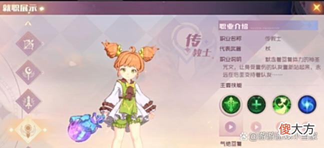 【游戏迷】魔力宝贝旅人职业推荐，不同玩家职业选择建议