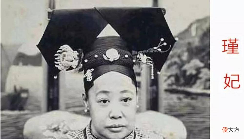 【爱历史】瑜妃为什么被称奴才太后？