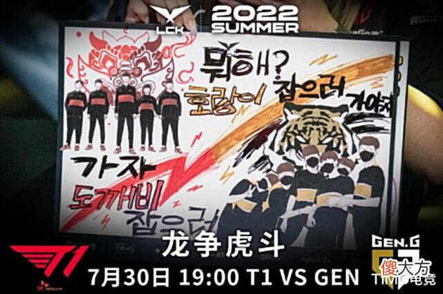 【游戏迷】解气!GEN击败T1尺帝疯狂嘲讽:姑妈太嚣张了!