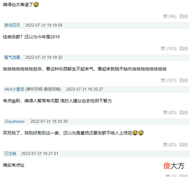 【游戏世界】viper、JKL粉因数据互撕,EDG工作人员发文爆粗,维护自家队员?