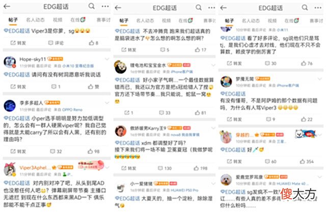 【游戏世界】viper、JKL粉因数据互撕,EDG工作人员发文爆粗,维护自家队员?