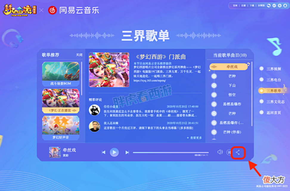 【游戏世界】梦幻西游：浪淘纱滞销了？双蓝字元神出160简易不磨