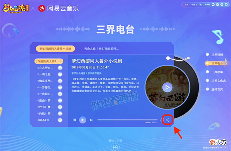 【游戏世界】梦幻西游：浪淘纱滞销了？双蓝字元神出160简易不磨