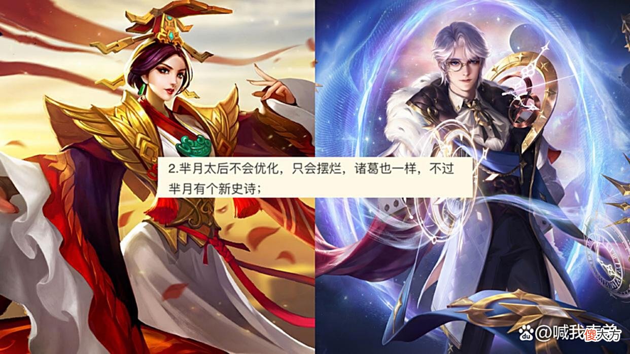 【游戏世界】西游联动还在继续，木属性貂蝉曝光，星域神启不优化，710给芈月