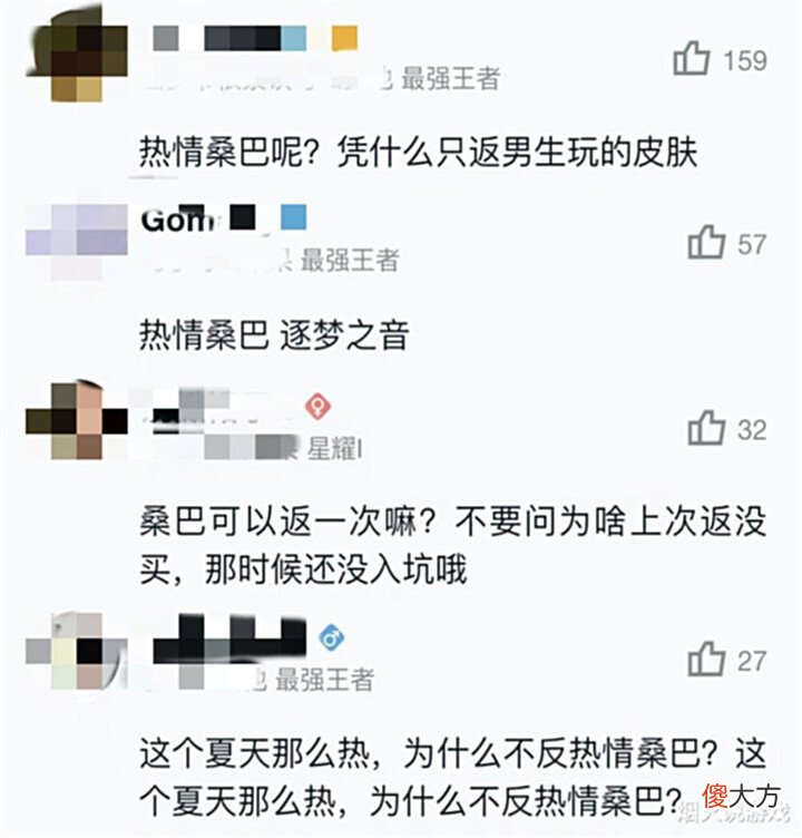 【游戏迷】现30款还能直售返场皮肤传说仅3款,妲己呼声大,青白蛇有好消息