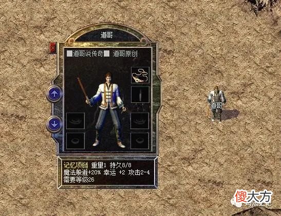 【游戏世界】热血传奇：幸运链选择——高躲避不如高幸运，高幸运不如高主属性