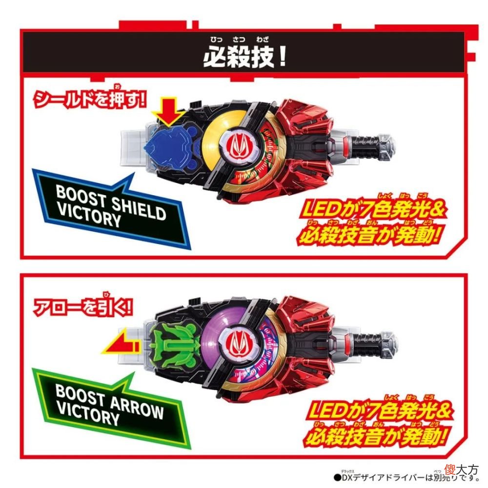 【游戏迷】假面骑士Geats：弓箭、盾和01驱动器DX版小带扣公开，便宜但无声光