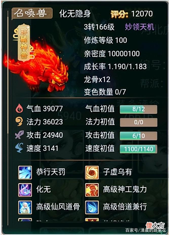 【游戏迷】大话西游手游：五只变色年，都是拥有六个终极技能起步