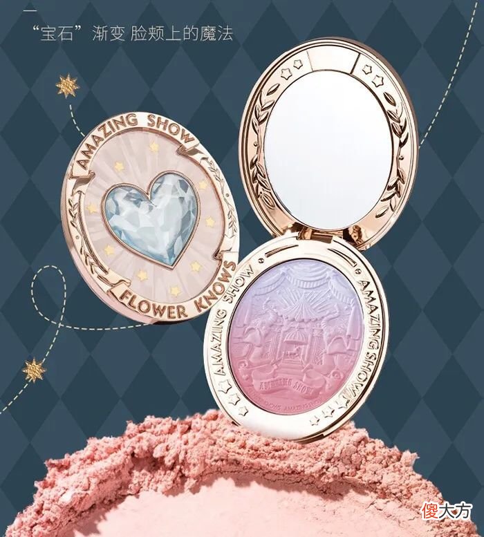 【时尚一点】美妆观察|腮红变蓝,品牌有必要跟风吗?