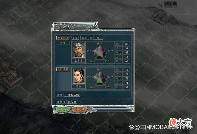 【游戏世界】三国志11：太守的政治属性影响