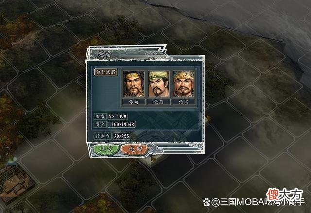 【游戏世界】三国志11：太守的政治属性影响