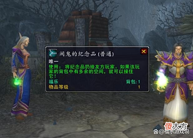 【游戏世界】魔兽怀旧服：WLK前夕入手绝版物品，一个价值万金，一个包含彩蛋
