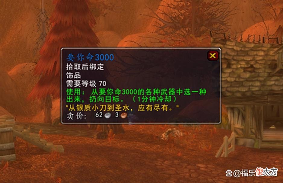 【游戏世界】魔兽怀旧服：WLK前夕入手绝版物品，一个价值万金，一个包含彩蛋