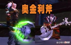【游戏世界】魔兽怀旧服：WLK前夕入手绝版物品，一个价值万金，一个包含彩蛋