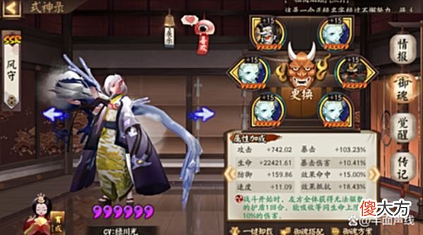 【游戏世界】阴阳师：为崽而战，夜刀神体系阵容，让对手做选择题的玩法