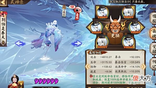 【游戏世界】阴阳师：为崽而战，夜刀神体系阵容，让对手做选择题的玩法
