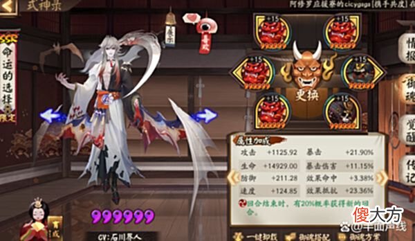 【游戏世界】阴阳师：为崽而战，夜刀神体系阵容，让对手做选择题的玩法