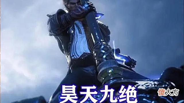 【游戏世界】斗罗大陆：昊天锤的六大绝技，最后一个连宗主唐啸都没资格使用？