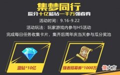【游戏迷】梦幻西游：3周年庆刷分挑战，baby5和baby5泳装延续