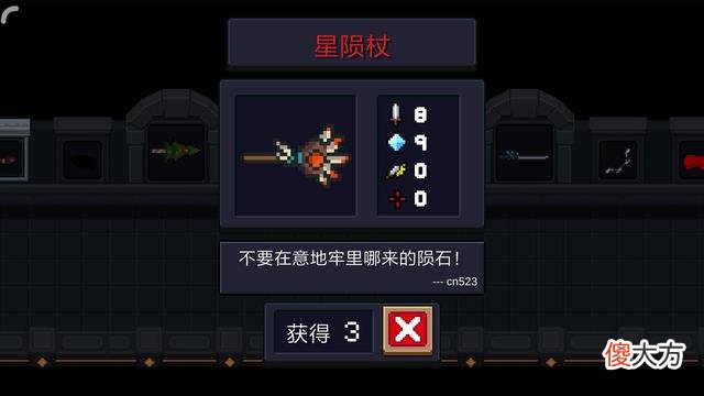 【游戏世界】元气骑士：红武是最强武器？这几把武器可能被涂错颜色了