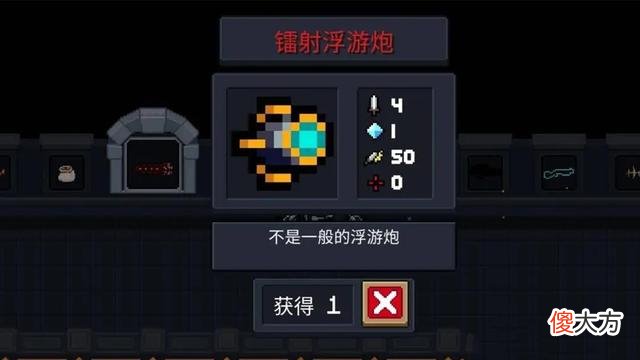 【游戏世界】元气骑士：红武是最强武器？这几把武器可能被涂错颜色了