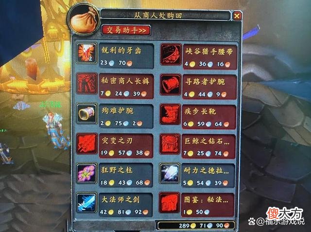 【游戏世界】魔兽世界：金团收益直线下滑，这种装备却火了起来