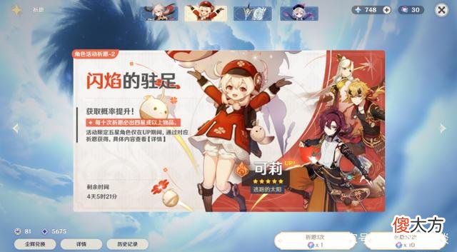 【游戏迷】崩坏3：六个新五星角色公布，全部都是五星