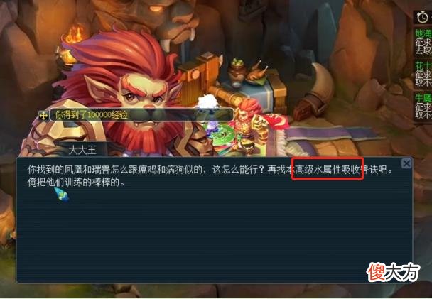 【游戏世界】大话西游2：飞升时被索要什么技能的高级魔兽要诀？