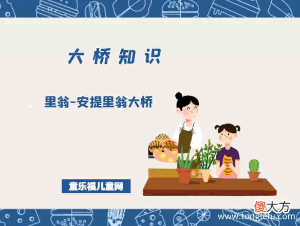 第二也风光，世界上第二长的斜拉桥——里翁-安提里翁大桥