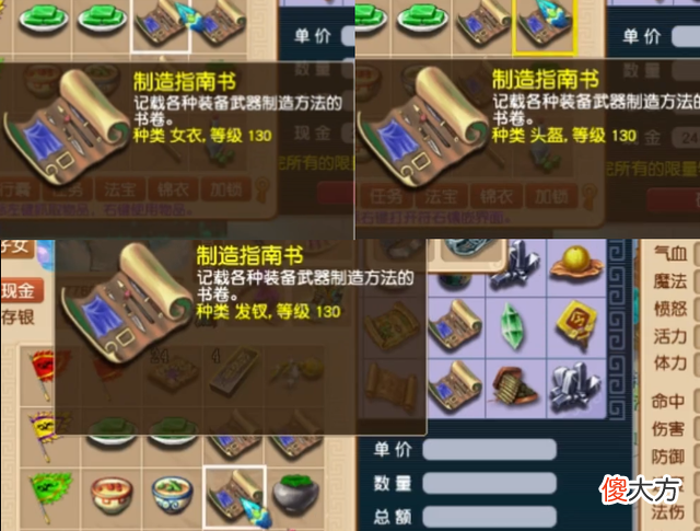 【游戏世界】梦幻西游：神器积分兑换120级、140级晶石性价比最高
