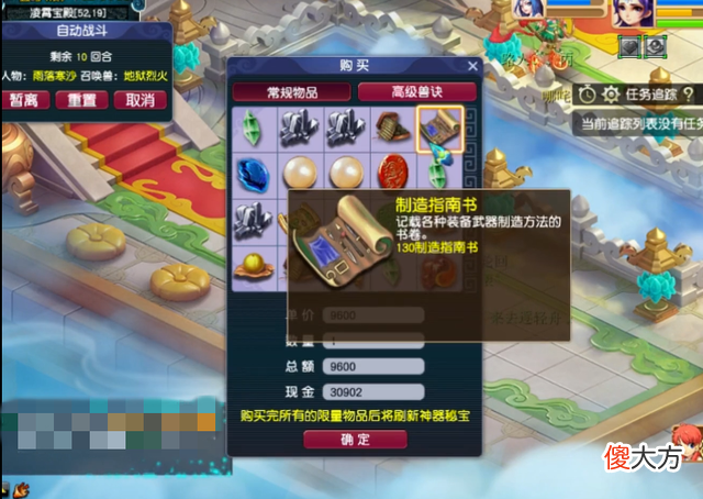 【游戏世界】梦幻西游：神器积分兑换120级、140级晶石性价比最高