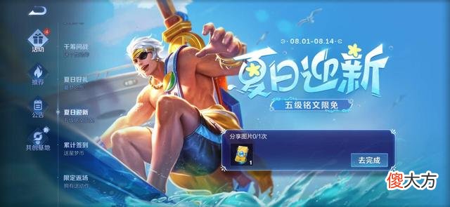 【游戏迷】王者荣耀：官方憋了一年多的皮肤，终于迎来了最新进展